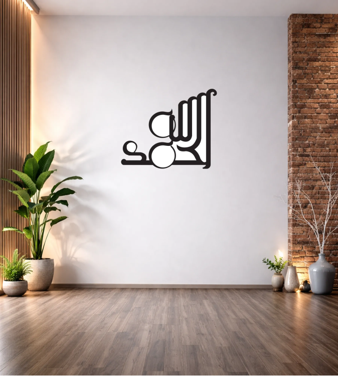 ELHAMDÜLİLLAH HAT ÇALIŞMASI DUVAR TABLOSU T359