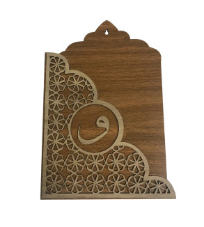 AHŞAP KUR'AN I KERİM KUTUSU ASKILI MDF DESENLİ 19*30*6CM T209